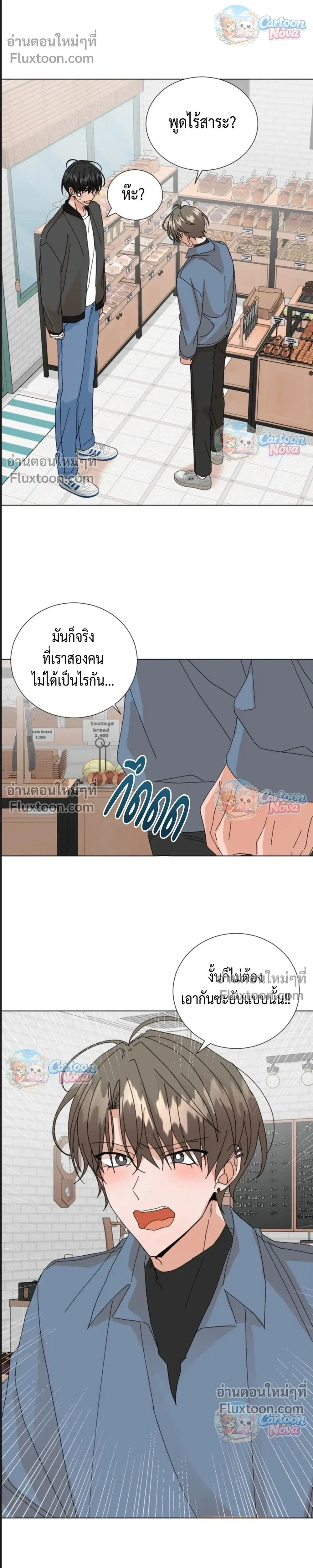 The Newlywed's Benefits: Side Couple Special หน้า 11