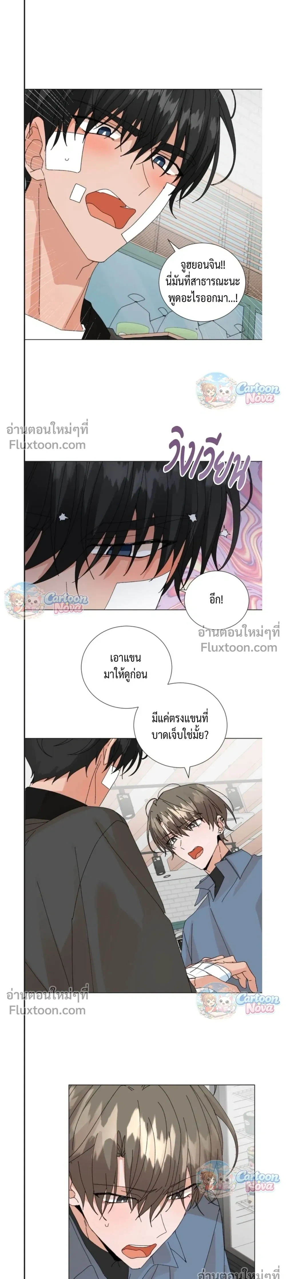 The Newlywed's Benefits: Side Couple Special หน้า 12