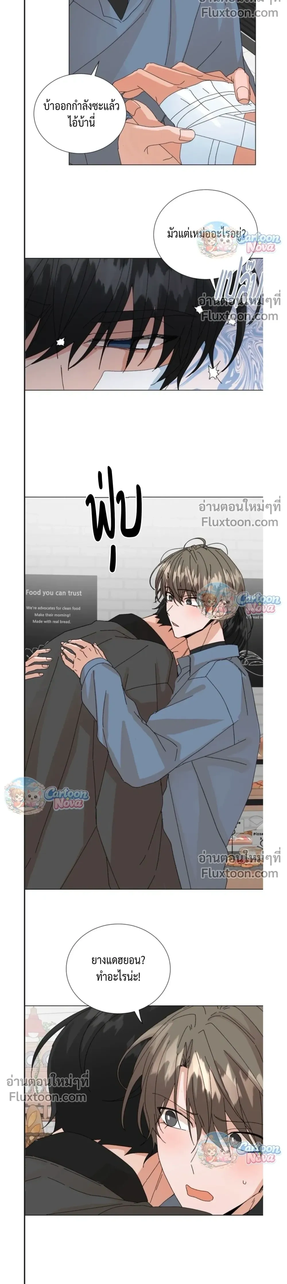 The Newlywed's Benefits: Side Couple Special หน้า 13