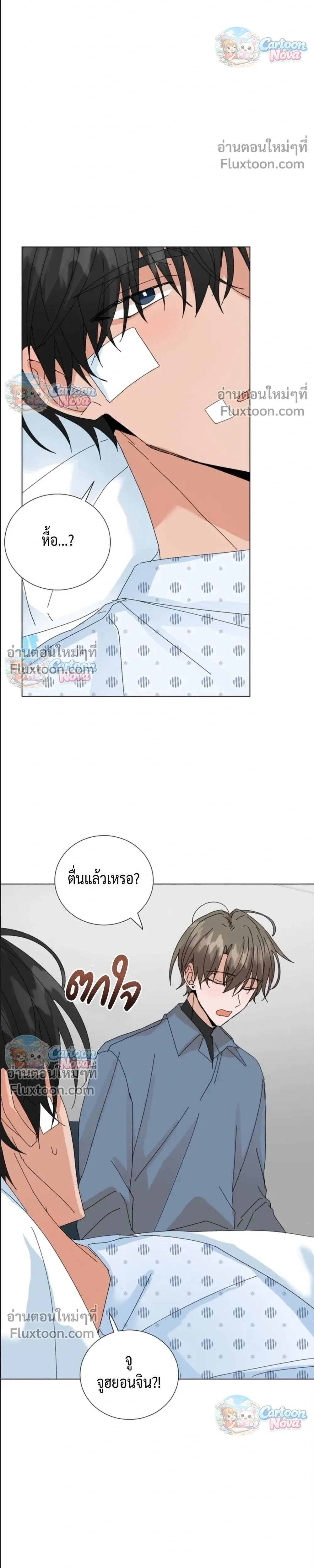 The Newlywed's Benefits: Side Couple Special หน้า 15
