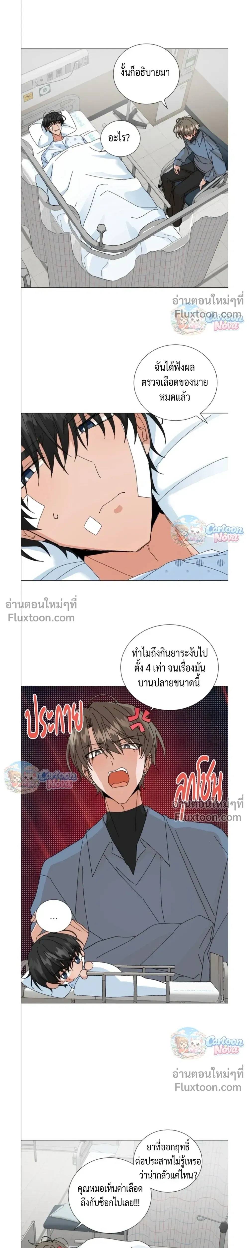 The Newlywed's Benefits: Side Couple Special หน้า 16