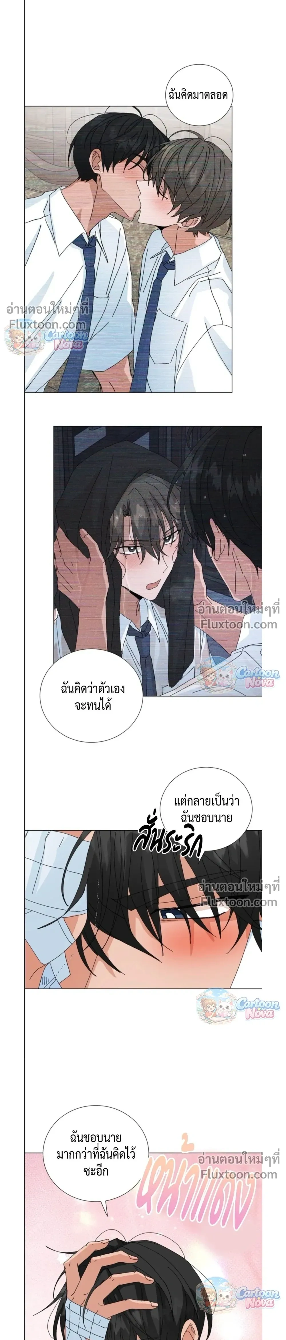 The Newlywed's Benefits: Side Couple Special หน้า 18