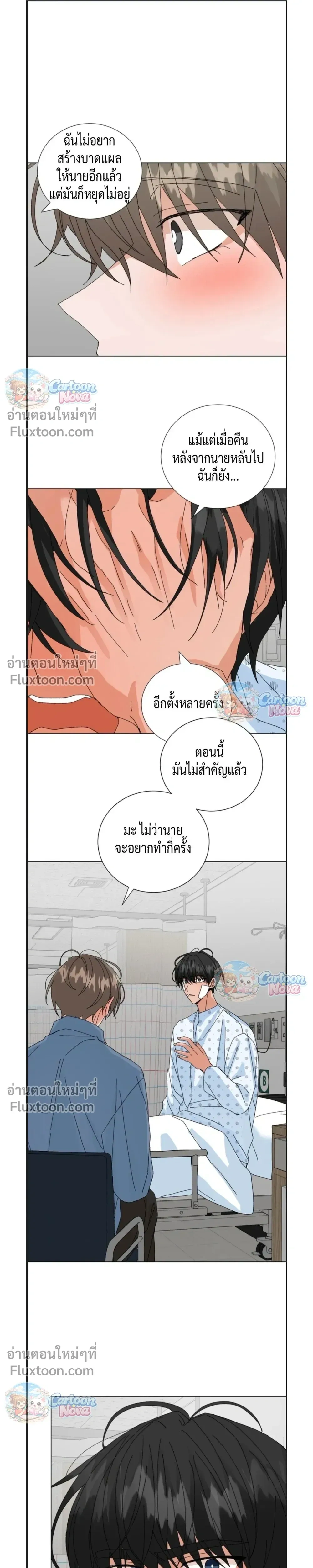 The Newlywed's Benefits: Side Couple Special หน้า 20