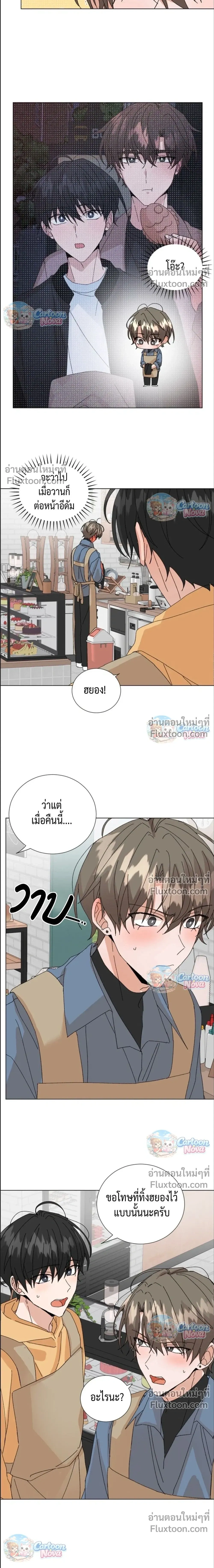 The Newlywed's Benefits: Side Couple Special หน้า 3