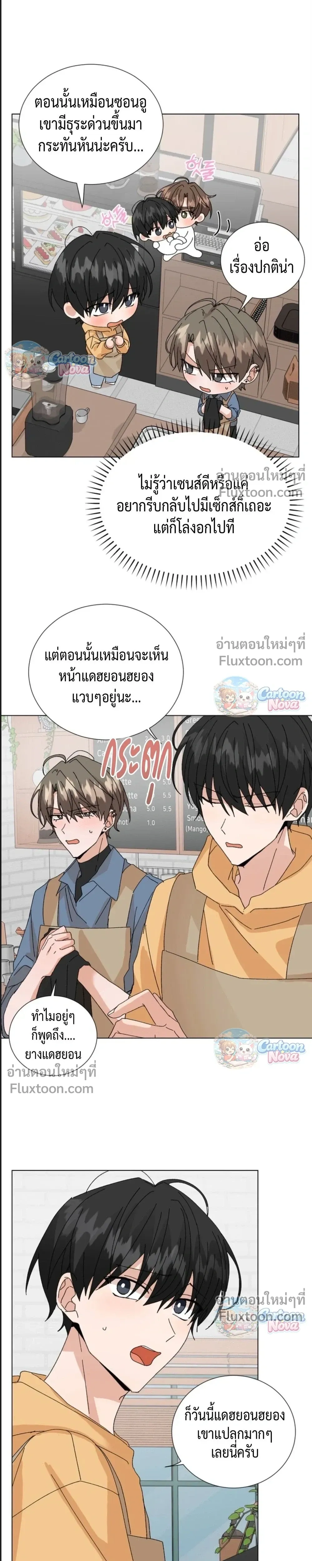 The Newlywed's Benefits: Side Couple Special หน้า 4