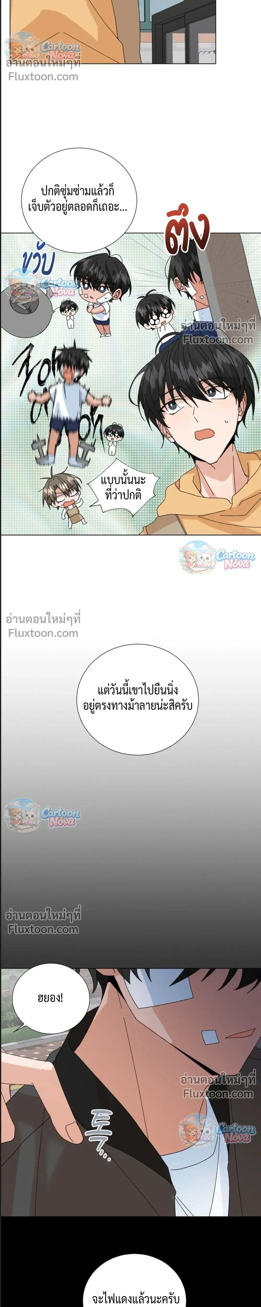 The Newlywed's Benefits: Side Couple Special หน้า 5