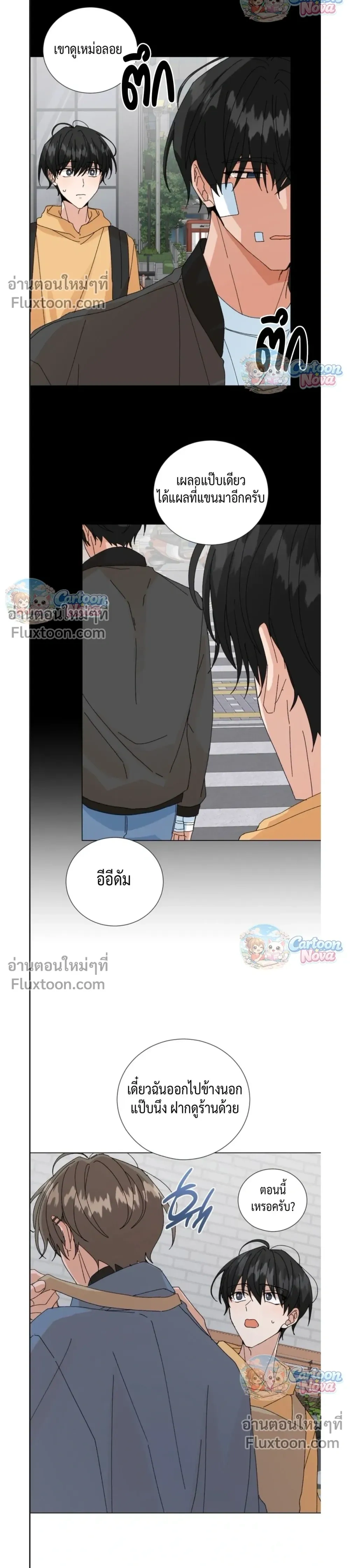 The Newlywed's Benefits: Side Couple Special หน้า 7