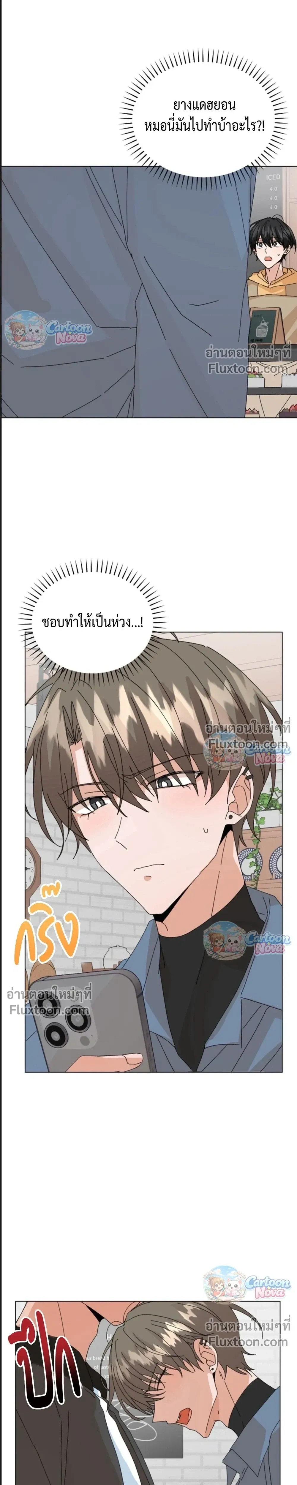 The Newlywed's Benefits: Side Couple Special หน้า 8