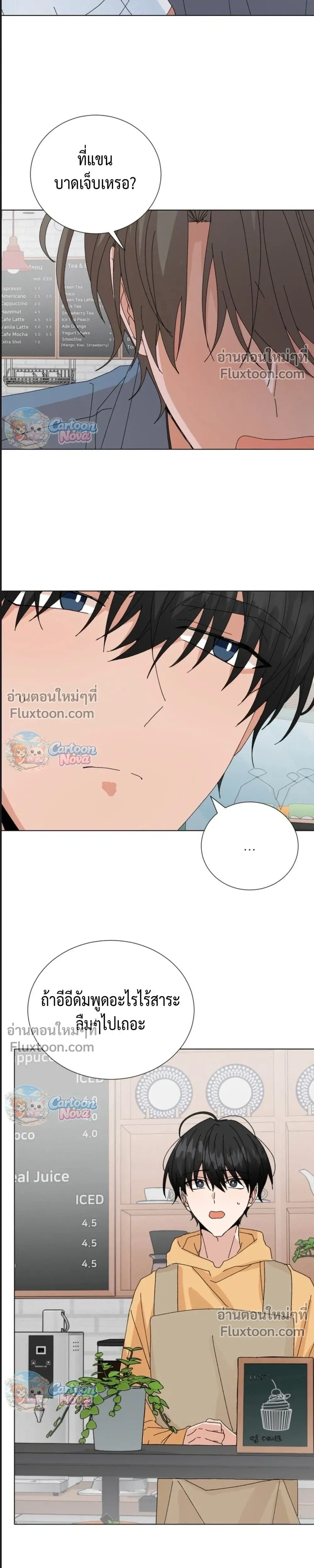 The Newlywed's Benefits: Side Couple Special หน้า 10