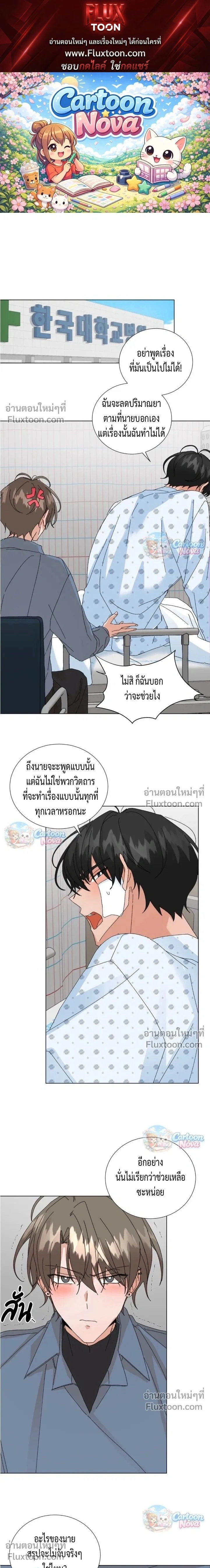 The Newlywed's Benefits: Side Couple Special หน้า 1