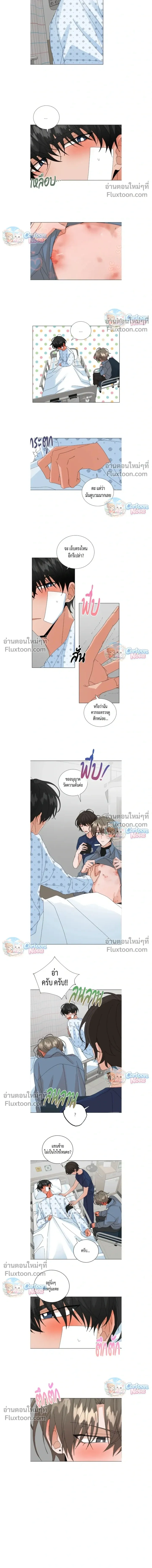 The Newlywed's Benefits: Side Couple Special หน้า 3