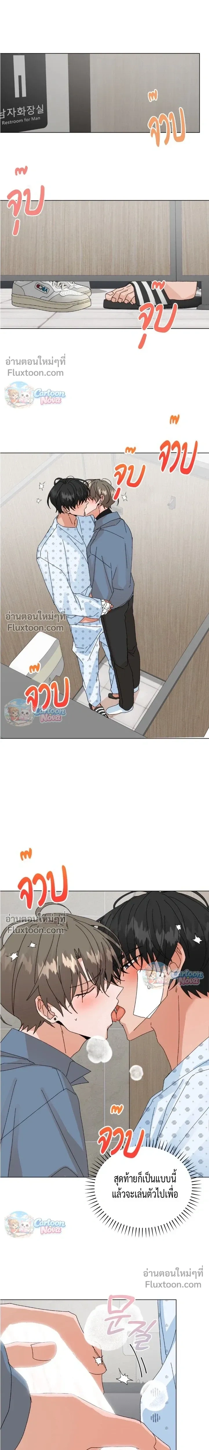 The Newlywed's Benefits: Side Couple Special หน้า 4