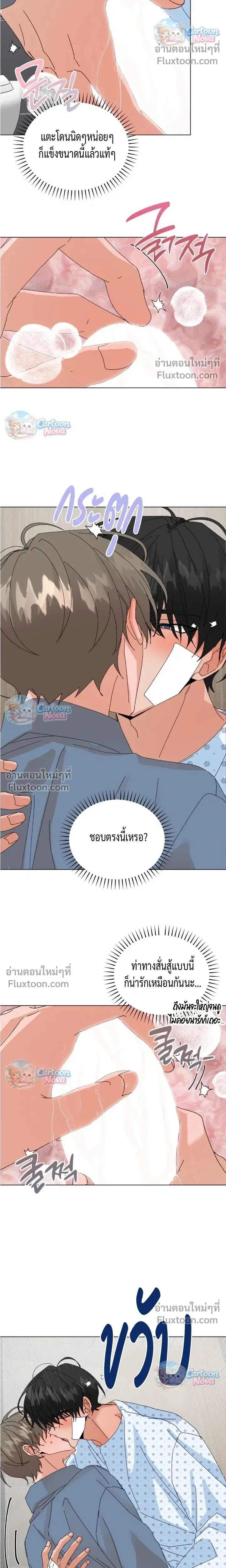The Newlywed's Benefits: Side Couple Special หน้า 5