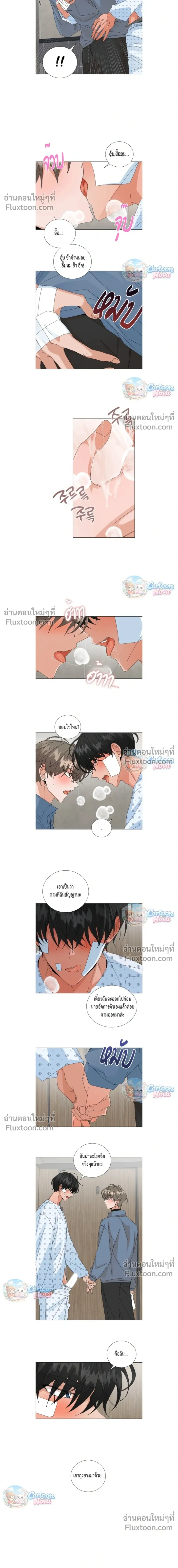The Newlywed's Benefits: Side Couple Special หน้า 6
