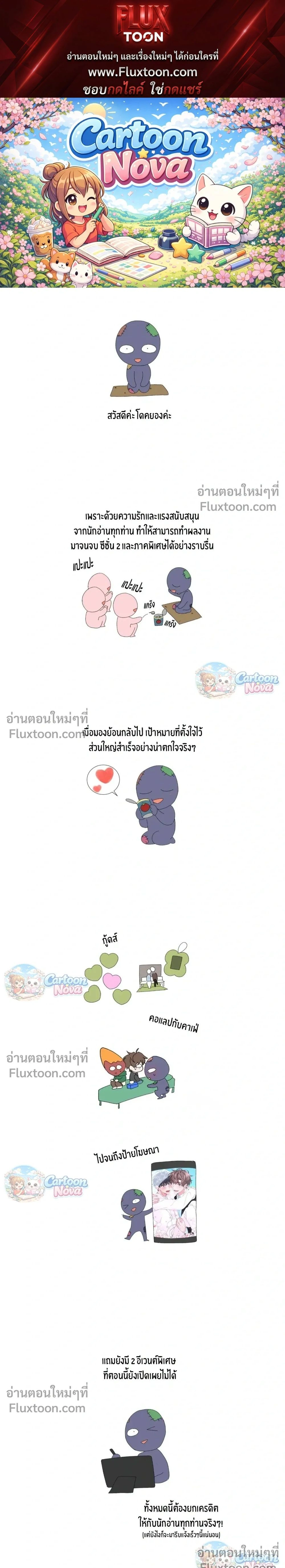 The Newlywed's Benefits: Side Couple Special หน้า 1