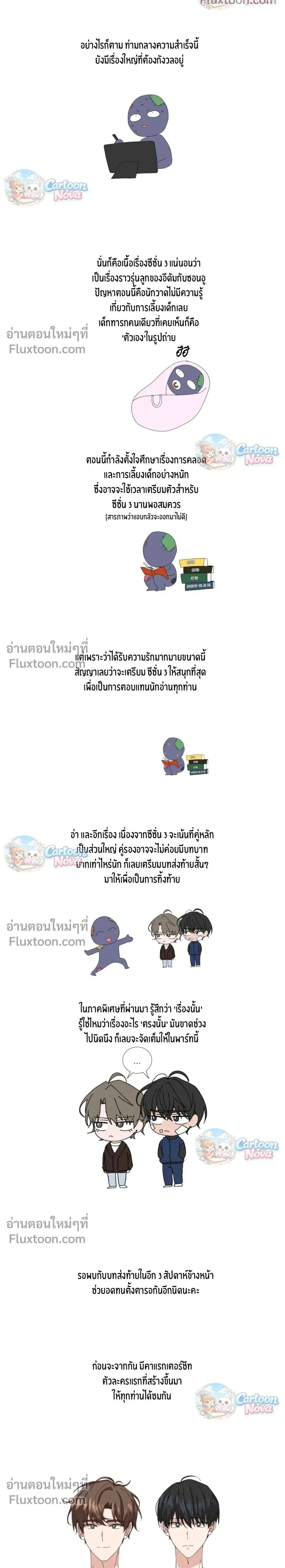 The Newlywed's Benefits: Side Couple Special หน้า 2