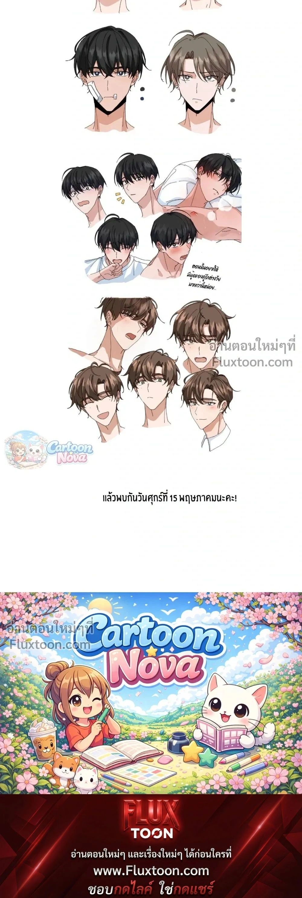 The Newlywed's Benefits: Side Couple Special หน้า 3