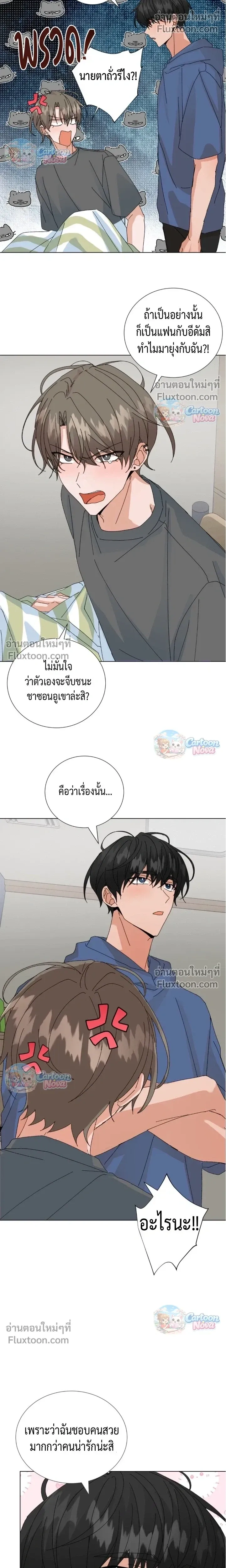 The Newlywed's Benefits: Side Couple Special หน้า 14