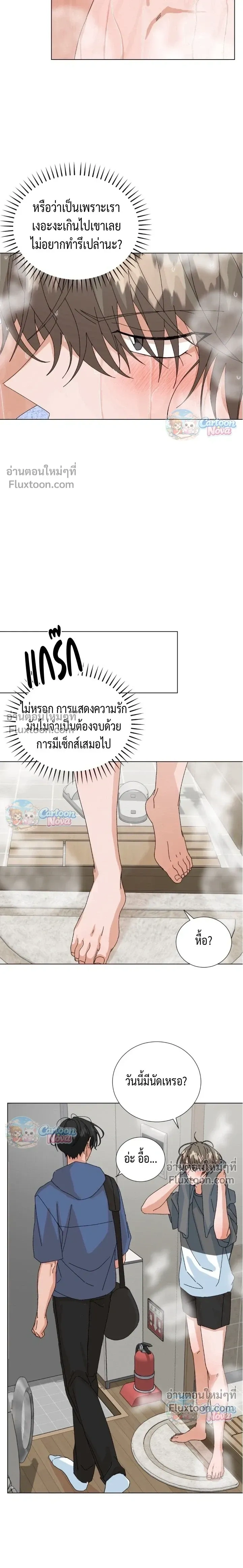 The Newlywed's Benefits: Side Couple Special หน้า 3