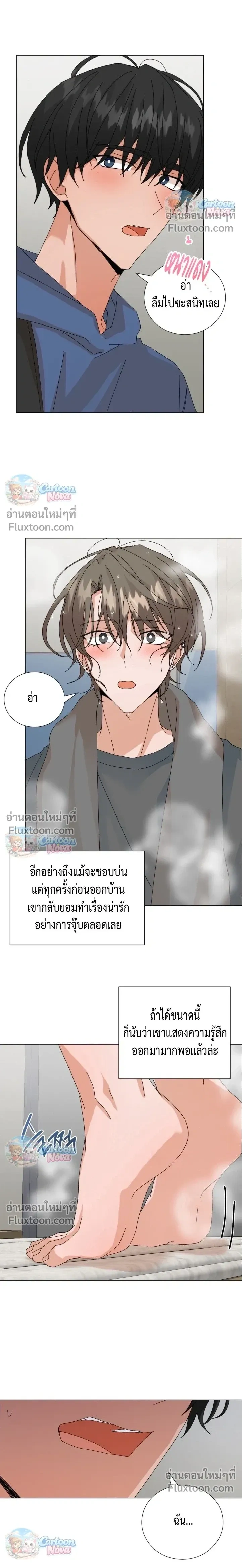 The Newlywed's Benefits: Side Couple Special หน้า 4