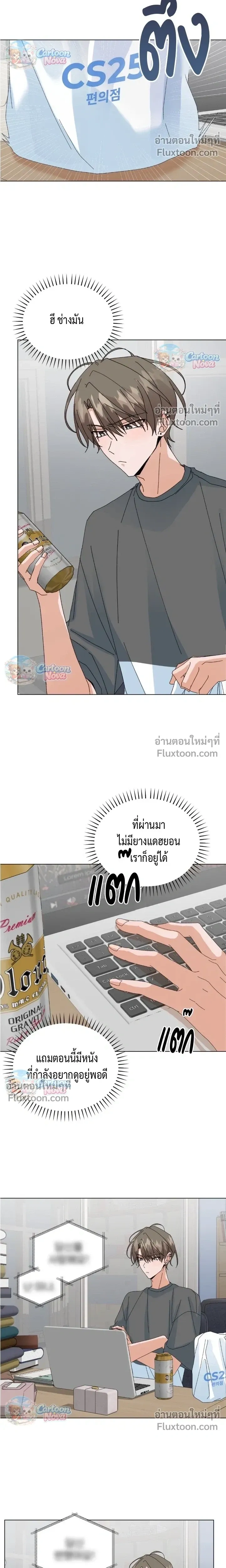 The Newlywed's Benefits: Side Couple Special หน้า 6