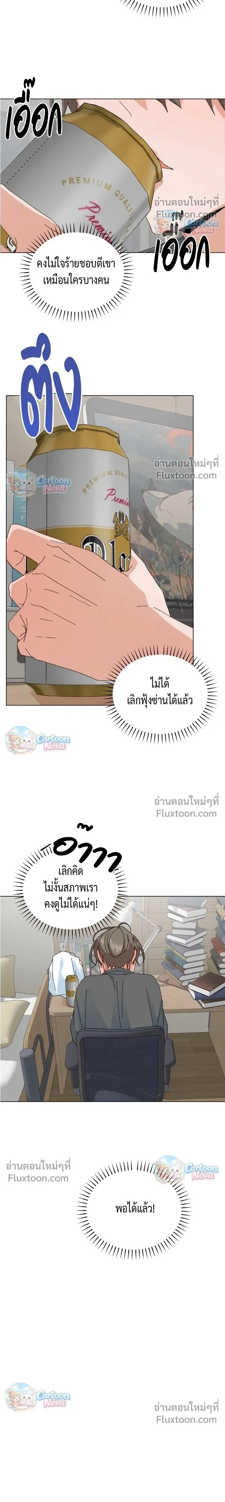 The Newlywed's Benefits: Side Couple Special หน้า 8
