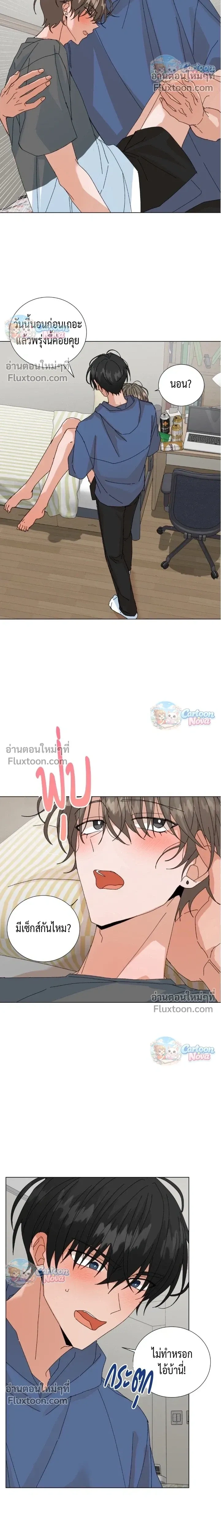 The Newlywed's Benefits: Side Couple Special หน้า 10