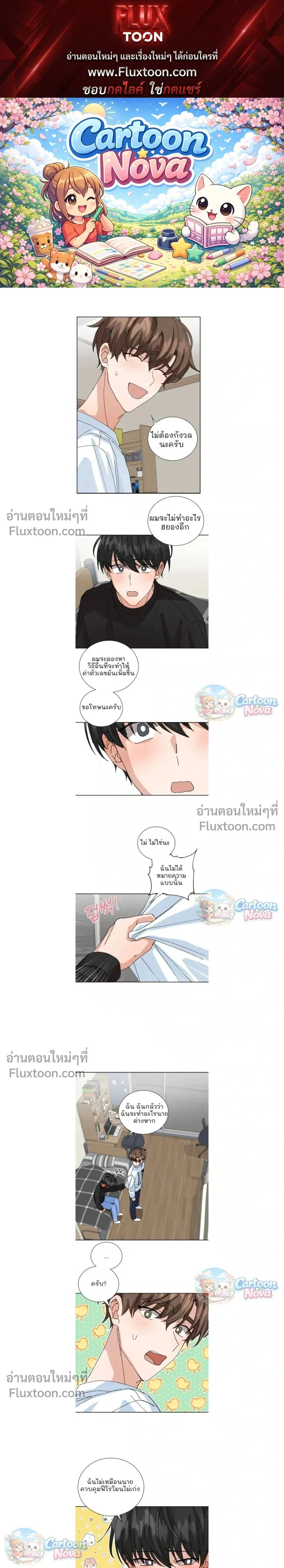 The Newlywed's Benefits: Side Couple Special หน้า 1