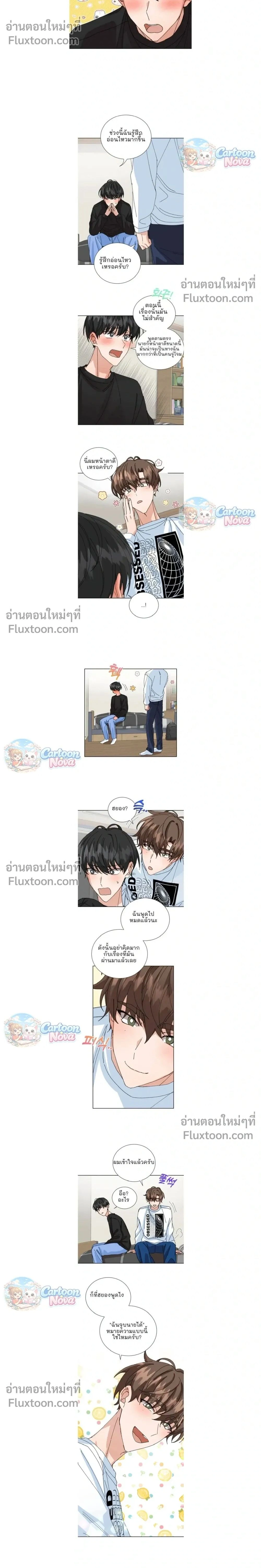 The Newlywed's Benefits: Side Couple Special หน้า 2