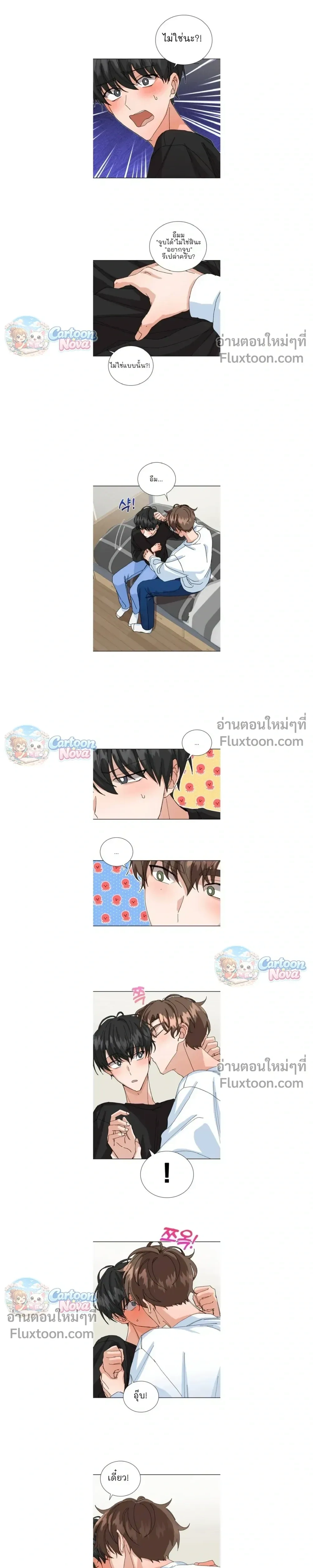 The Newlywed's Benefits: Side Couple Special หน้า 3