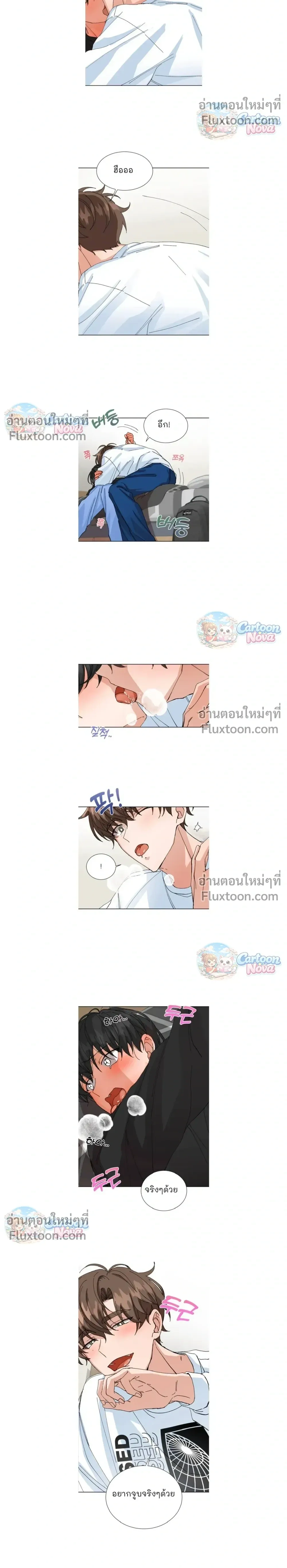 The Newlywed's Benefits: Side Couple Special หน้า 4
