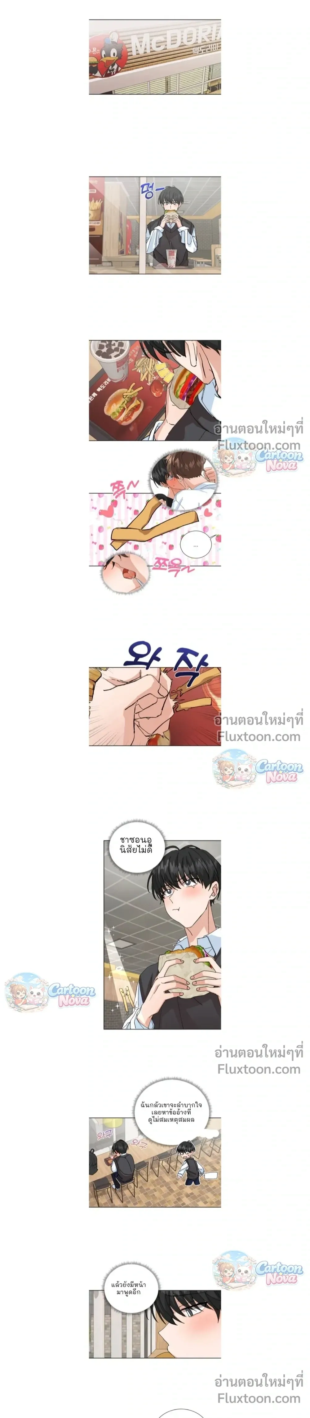 The Newlywed's Benefits: Side Couple Special หน้า 5