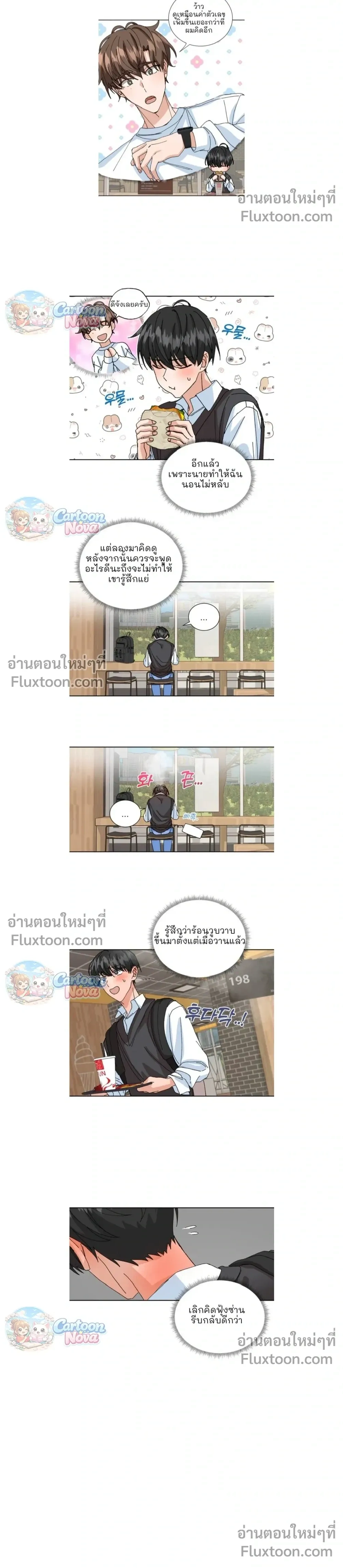 The Newlywed's Benefits: Side Couple Special หน้า 6