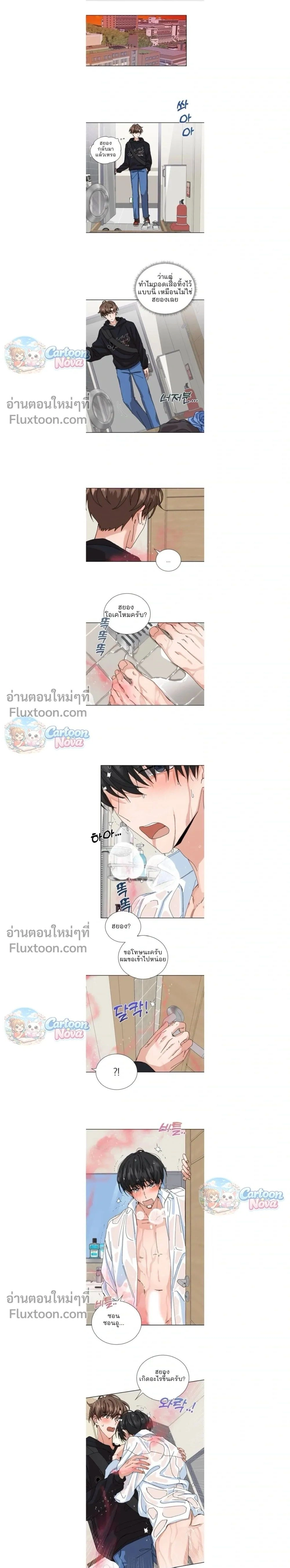 The Newlywed's Benefits: Side Couple Special หน้า 7