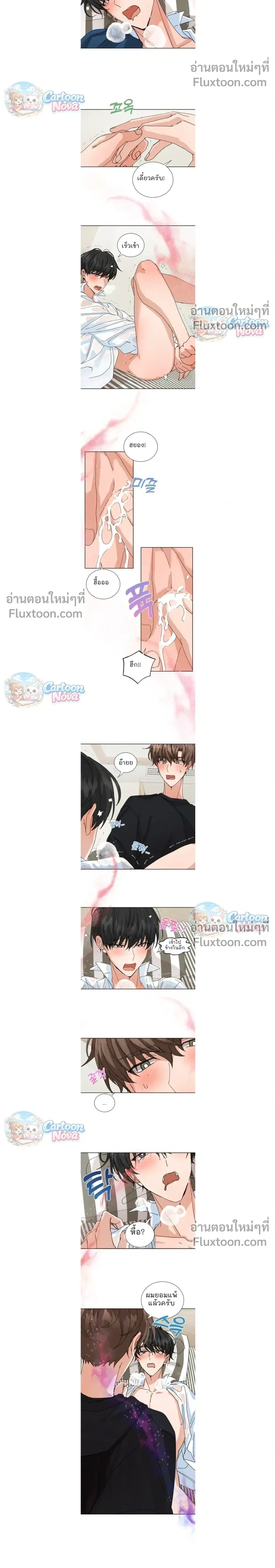 The Newlywed's Benefits: Side Couple Special หน้า 4