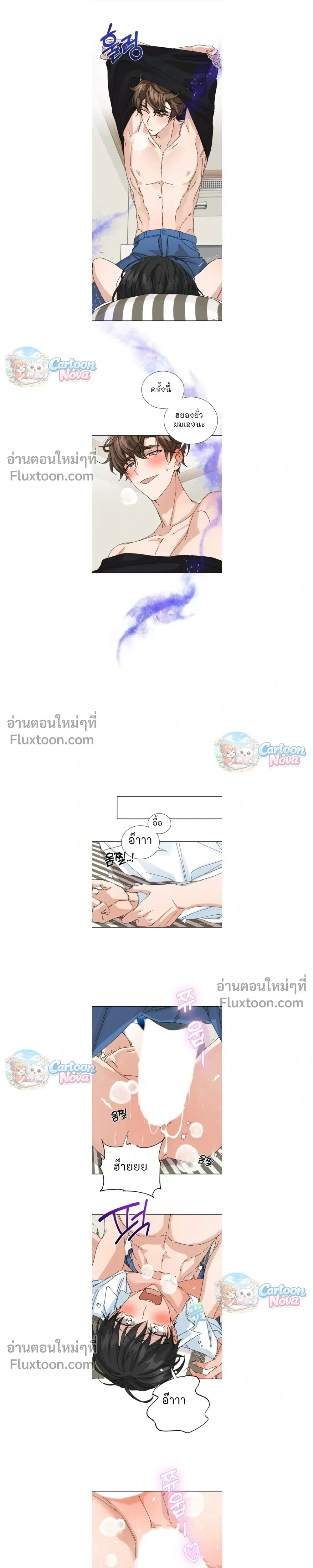 The Newlywed's Benefits: Side Couple Special หน้า 5