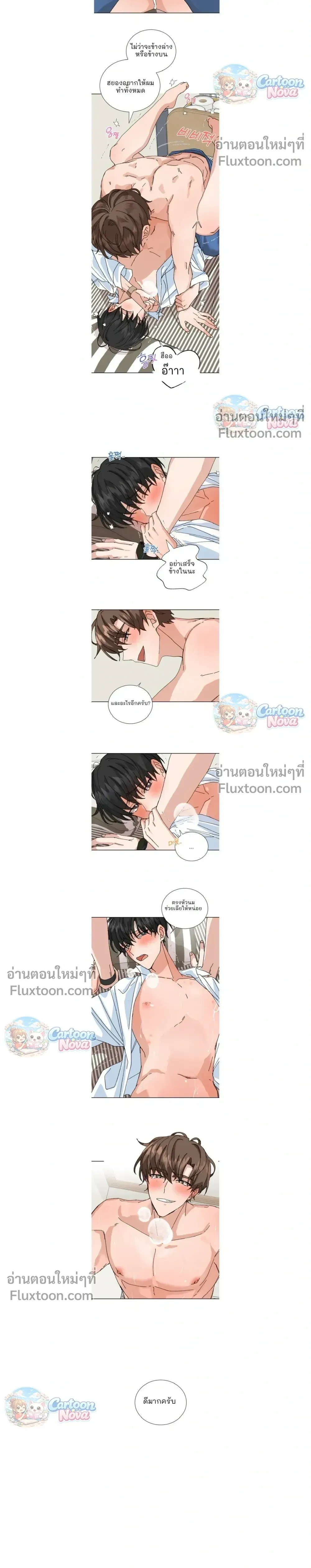 The Newlywed's Benefits: Side Couple Special หน้า 8