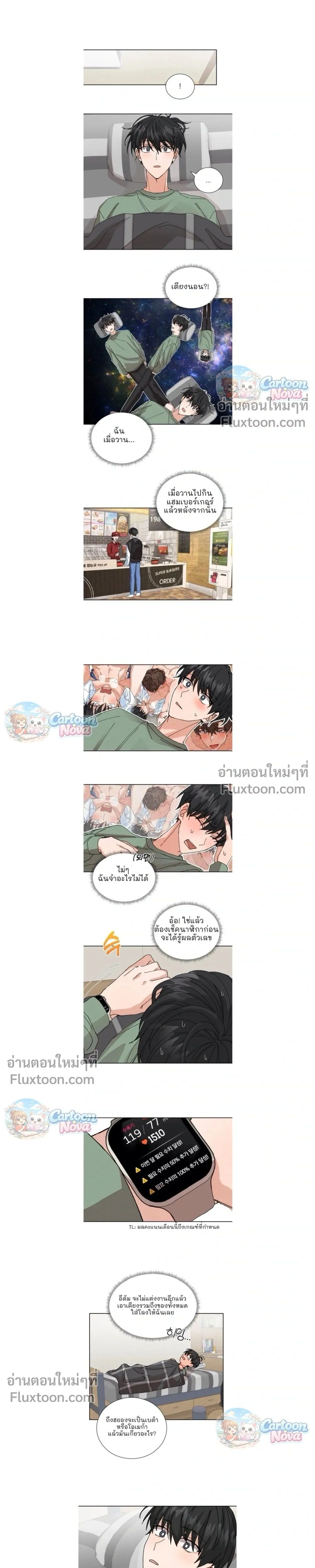 The Newlywed's Benefits: Side Couple Special หน้า 9
