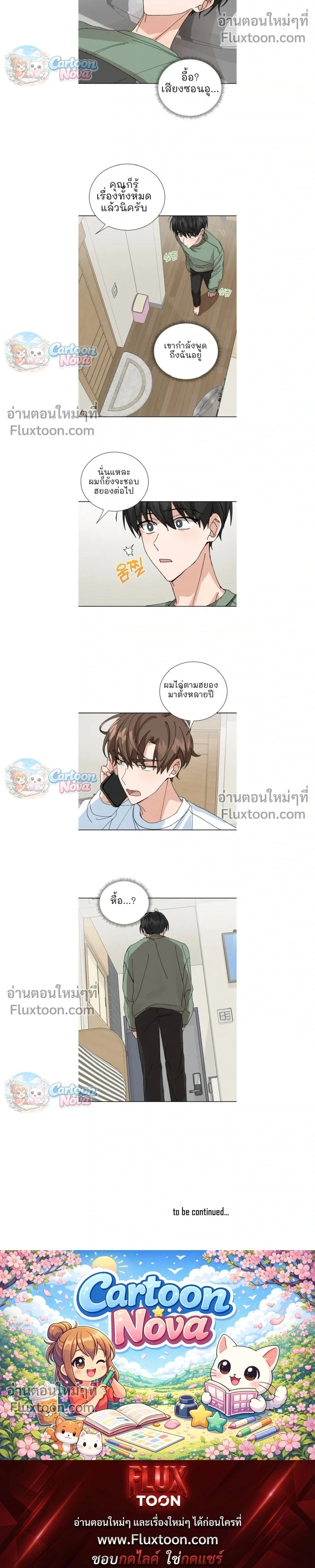 The Newlywed's Benefits: Side Couple Special หน้า 10