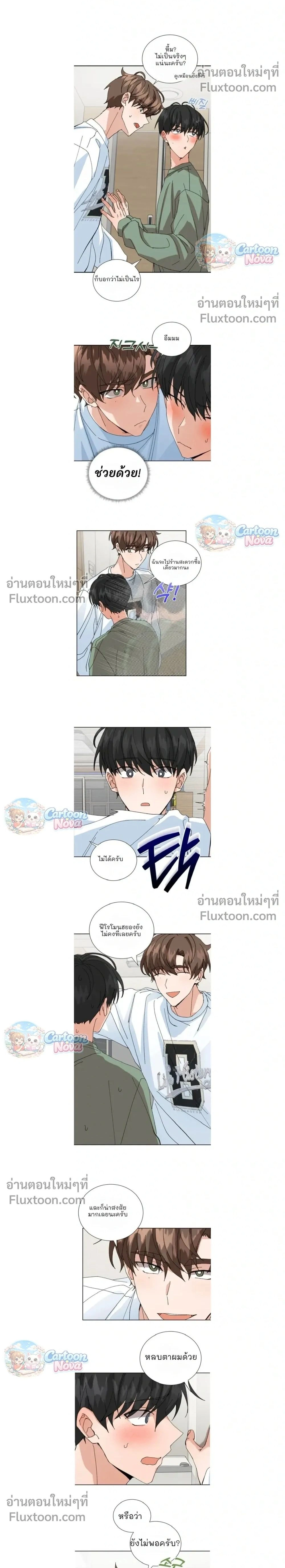 The Newlywed's Benefits: Side Couple Special หน้า 2