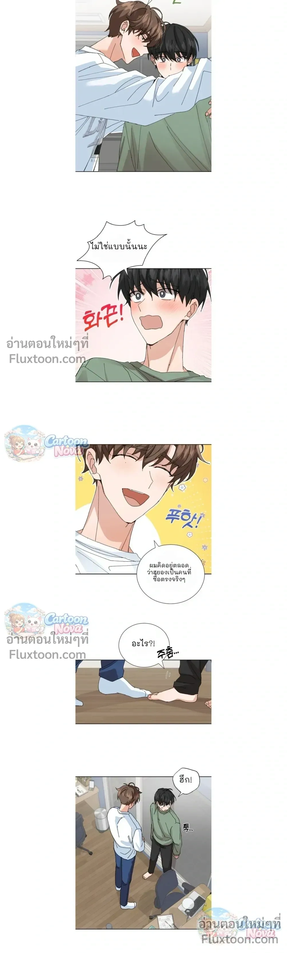 The Newlywed's Benefits: Side Couple Special หน้า 3