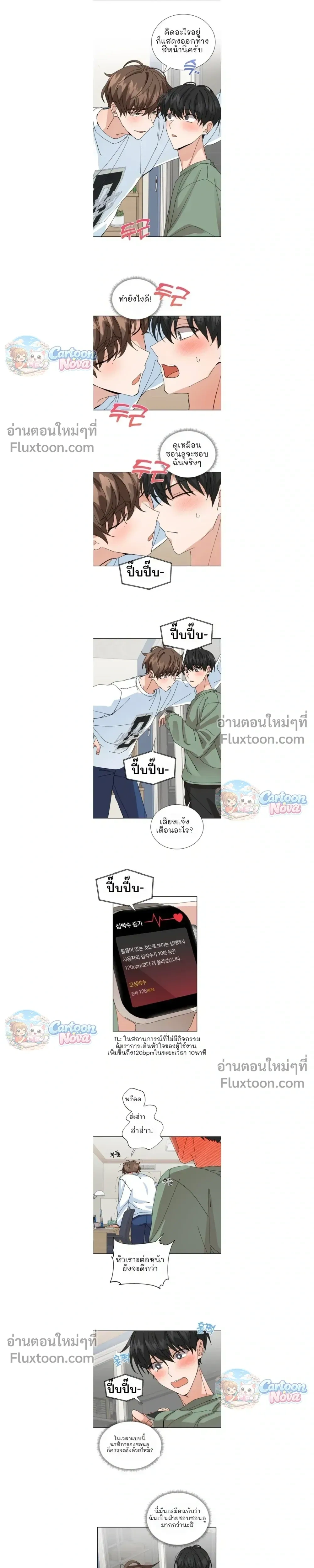 The Newlywed's Benefits: Side Couple Special หน้า 4