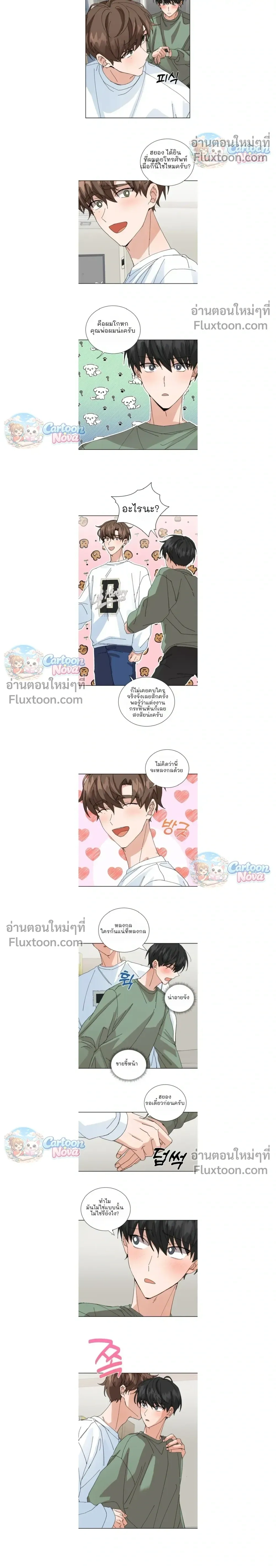 The Newlywed's Benefits: Side Couple Special หน้า 5