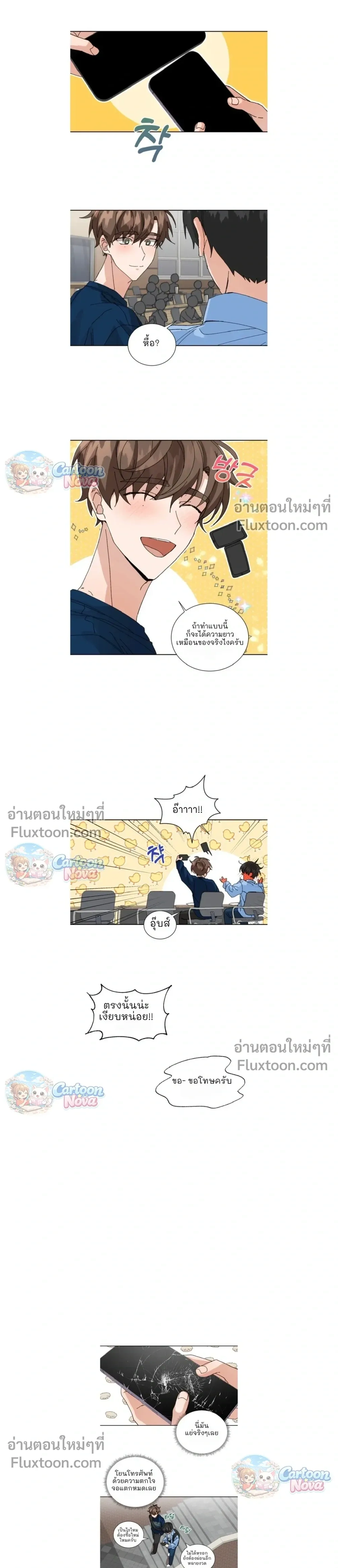 The Newlywed's Benefits: Side Couple Special หน้า 8