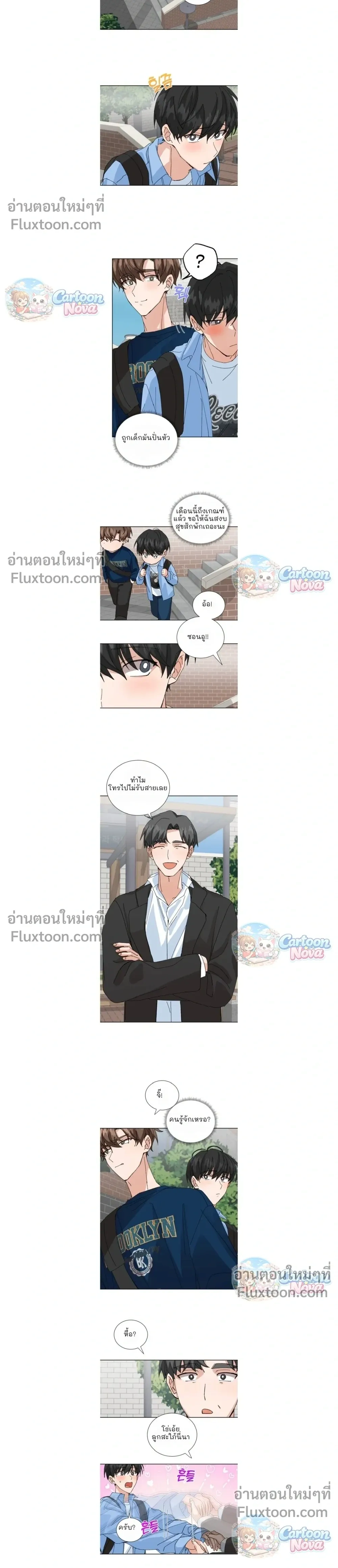 The Newlywed's Benefits: Side Couple Special หน้า 9