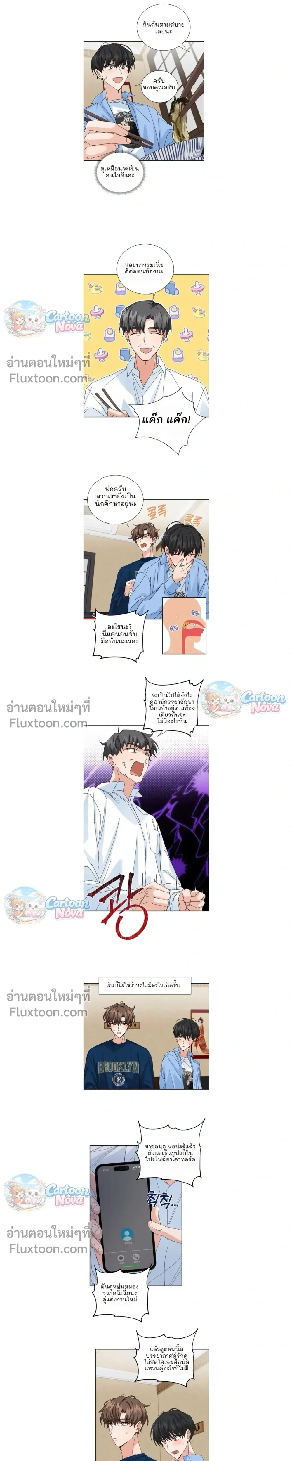 The Newlywed's Benefits: Side Couple Special หน้า 3