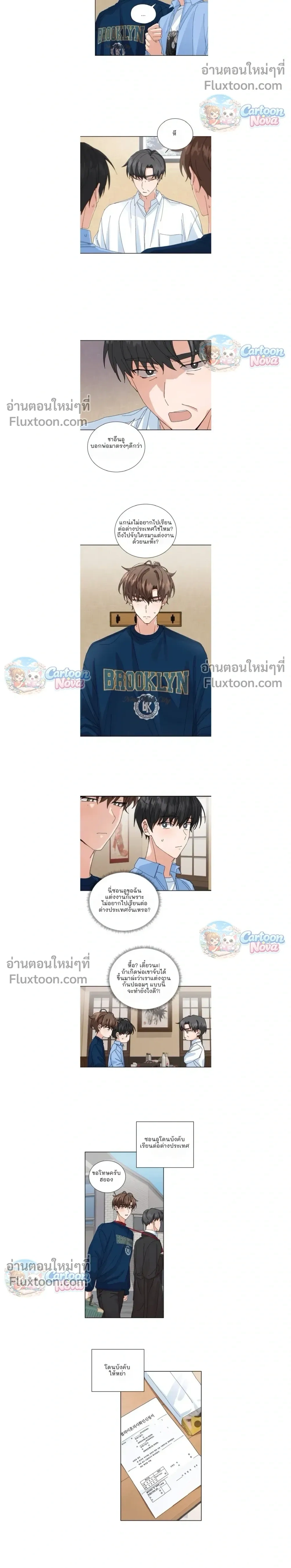 The Newlywed's Benefits: Side Couple Special หน้า 4