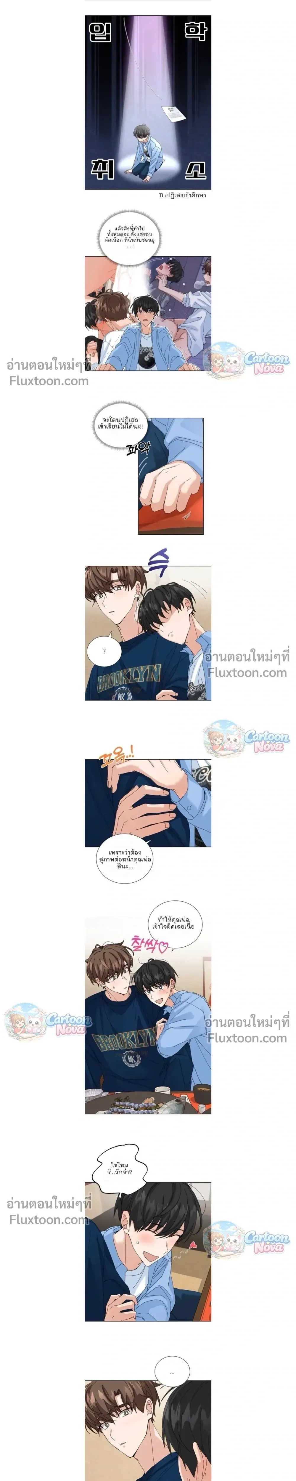 The Newlywed's Benefits: Side Couple Special หน้า 5