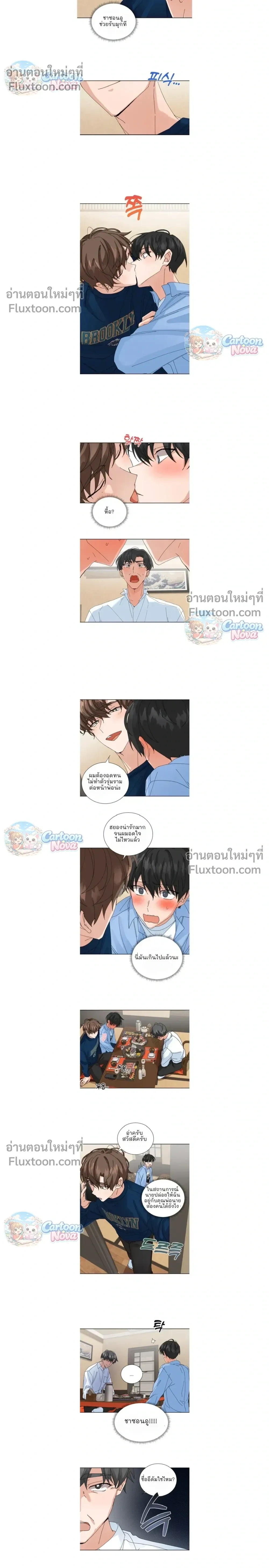 The Newlywed's Benefits: Side Couple Special หน้า 6