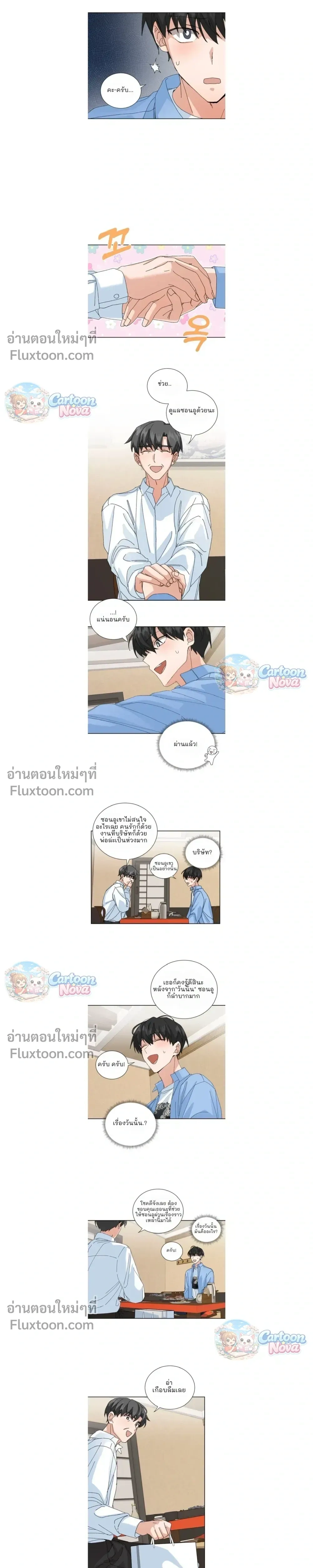 The Newlywed's Benefits: Side Couple Special หน้า 7